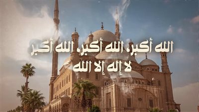 تكبيرات العيد بصوت جميل.. مؤذني الحرم المكي الشريف - فيديو