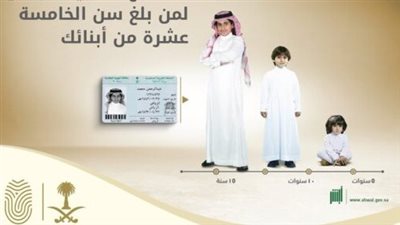شروط استخراج بطاقة احوال.. كل ما يهمك في خطوات 