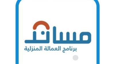 استخراج تاشيرة من مساند.. تعرف على الشروط والضوابط 
