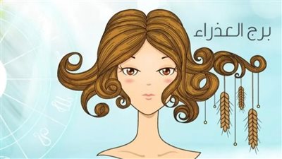حظك اليوم برج العذراء يوم الإثنين 5 يونيو 2023: انتبه لتصرفاتك