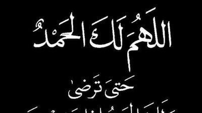 دعاء ثاني ايام ذي الحجة.. أدعية الجبر والقبول 