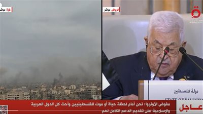 أبو مازن: العدوان الإسرائيلى على غزة إبادة جماعية.. ونرفض إسرائيل الكبرى