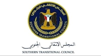 المجلس الانتقالي الجنوبي في اليمن يرحب بقرار الولايات المتحدة إعادة تصنيف الحوثيين جماعة إرهابية