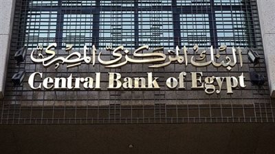المركزي المصري: ارتفاع الاحتياطي النقدي بمعدل 60 مليون دولار 
