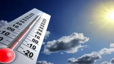 الأرصاد: غدًا انخفاض طفيف بدرجات الحرارة والعظمى بالقاهرة 35 