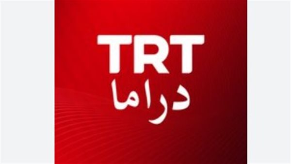 تردد المسلسلات التركية 2024.. TRT Drama Arabic الجديد 