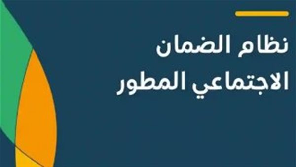 السعودية.. ما هي الفئات المستفيدة من الضمان الاجتماعي؟