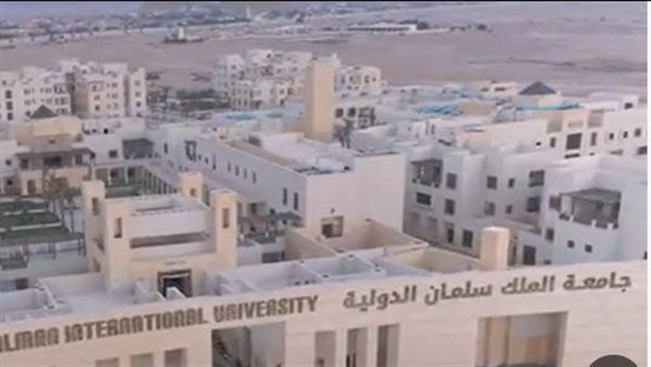 مؤشرات تنسيق جامعة الملك سلمان الدولية للعام الدراسي 2023-2024.. والمصاريف 