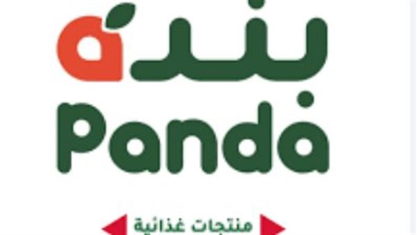 عروض بنده السعودية PandaSaudi على المنتجات الطازجة المختلفة