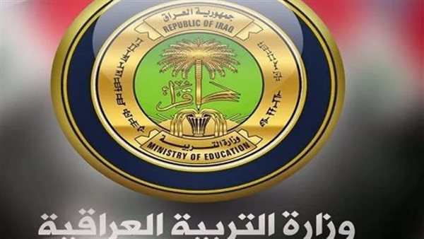 العراق.. موعد امتحانات السادس ابتدائي الدور الثاني 2024