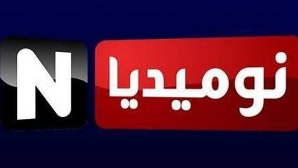 تردد قناة نوميديا الجديد Numidia TV 2024 