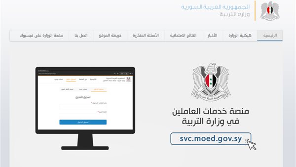 كيفية الاطلاع على نتائج امتحانات البكالوريا في سوريا 2024