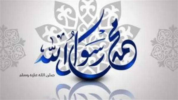 موعد غرة شهر ربيع الأول وإجازة المولد النبوي الشريف