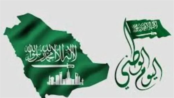 فعاليات الاحتفال باليوم الوطني السعودي 2024_ 1446