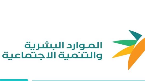 كيفية الاستعلام عن أهلية الضمان المطور لشهر سبتمبر 2024