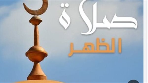 مواقيت الصلاة اليوم الثلاثاء 3 _ 9_ 2024 في القاهرة والمحافظات