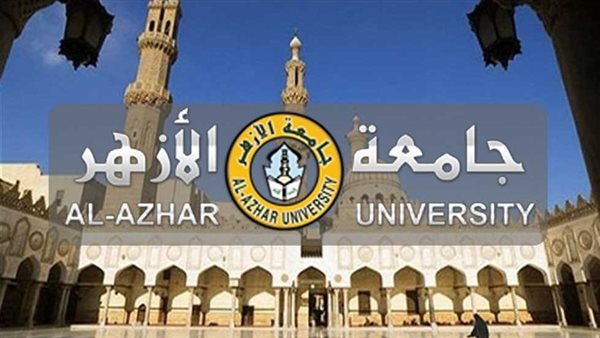 خطوات تنسيق كليات جامعة الأزهر 2024.. نصائح مهمة للطلاب