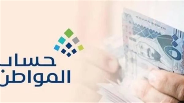 متى ينزل حساب المواطن لشهر سبتمبر 2024 الدفعة الـ 82؟