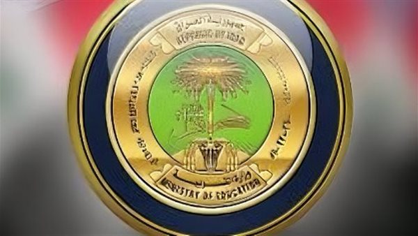 خطوات التسجيل في منحة الطلاب 2024 بالعراق