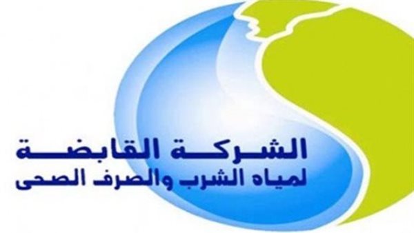 المستندات المطلوبة لوظائف شركة المياه 2024.. والشروط 