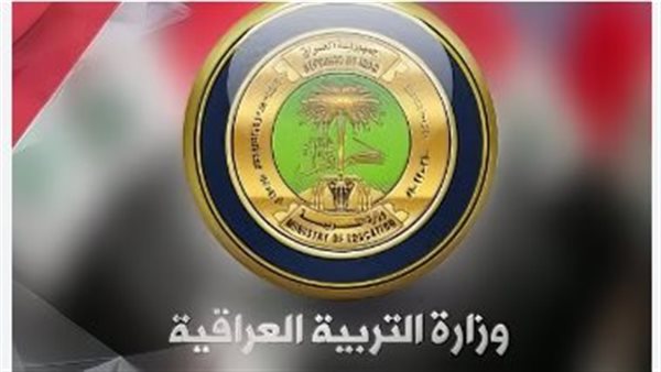 خطوات التسجيل في منحة الطلبة بالعراق 2024 