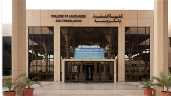 ما هو تنسيق كلية اللغات والترجمة جامعة الأزهر 2024؟