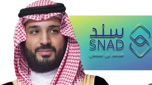 خطوات التسجيل في سند محمد بن سلمان للزواج 1446 والشروط المطلوبة