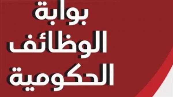 رابط الاستعلام عن نتيجة معلم مساعد مادة 2024.. موعد التظلمات على النتيجة