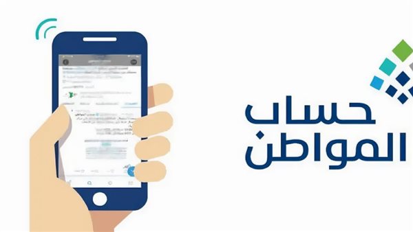  الموارد البشرية تُجيب.. الساعه كم ينزل حساب المواطن هذا الشهر 1446؟