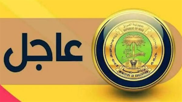 الآن.. جدول امتحانات الثالث متوسط 2024 الدور الثالث وموعد امتحانات السادس الإعدادي