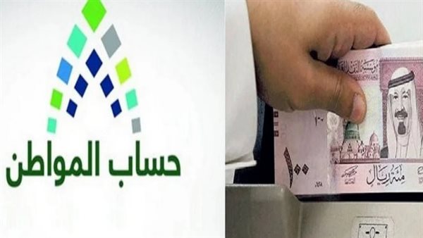 موعد إيداع حساب المواطن الدفعة 83 لشهر أكتوبر 2024