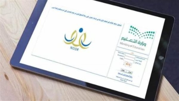 خطوات نقل الطلاب الكترونيا من مدرسة لأخرى بالمملكة السعودية عبر منصة نور 