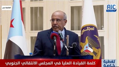 شاهد.. النص الكامل لكلمة علي الكثيري في الحفل الخطابي للذكرى الـ 61 لثورة 14 أكتوبر بالعاصمة عدن