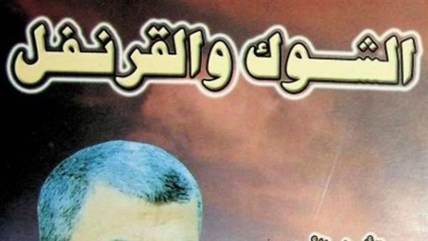 كيف تنبأت رواية السنوار "الشوك والقرنفل" بمصيره؟