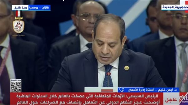 السيسي: قمة بريكس فرصة للتشاور بشأن القضايا الدولية (بث مباشر)