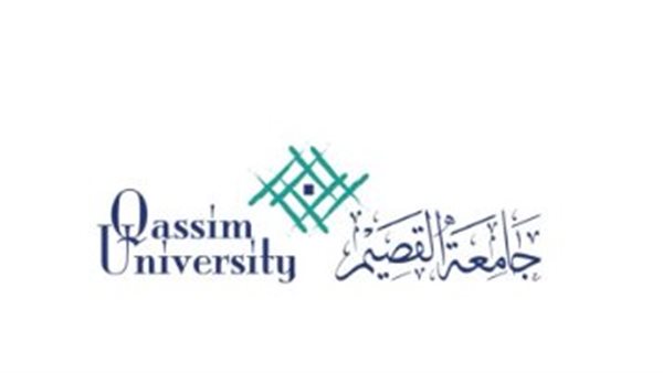 رابط جامعة القصيم السعودية.. وخطوات التسجيل 