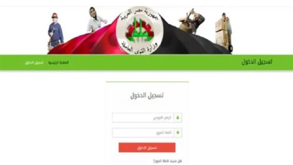 الاستعلام عن منحة العمالة الغير منتظمة