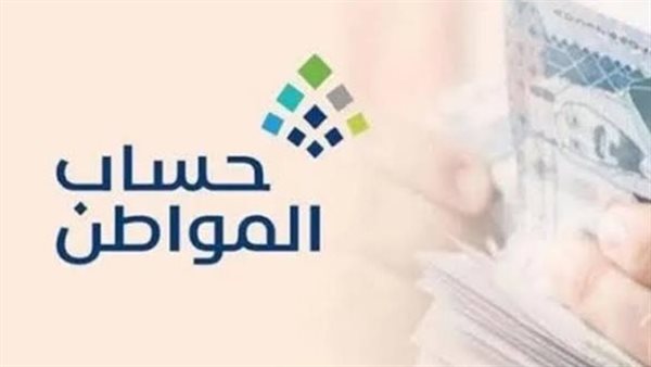 متي ينتهي دوام حساب المواطن؟.. طريقة والخطوات للتسجيل 