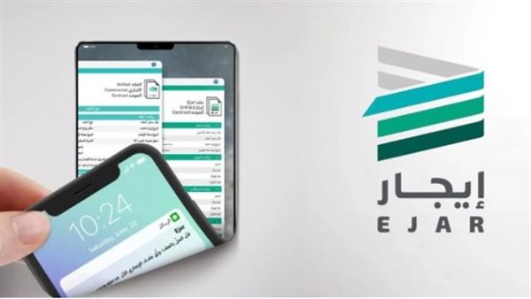 كيفية توثيق عقد الإيجار بشكل رقمي وخطوات التسجيل في منصة إيجار