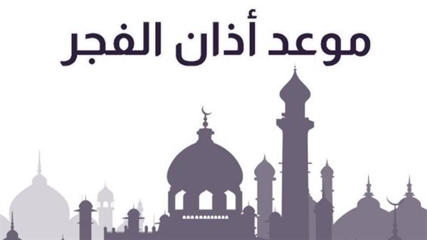 موعد آذان الظهر اليوم الإثنين 2_12_2024 بالقاهرة والمحافظات