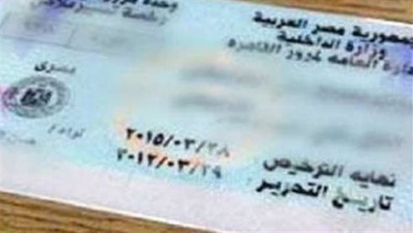 الأوراق المطلوبة لاستخراج رخصة قيادة لأول مرة.. والشروط 