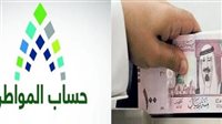 موعد صرف دعم حساب المواطن لشهر يناير 2025