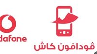 طريقة الاشتراك في خدمة فودافون كاش Vodafone Cash