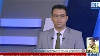 محمد العولقي: تدهور العملة المحلية وغلاء المعيشة أدت إلى الاحتجاج للمطالبة بالحقوق المشروعة (فيديو)