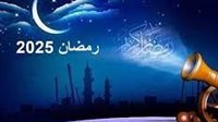 كم يومًا يتبقى على بداية شهر رمضان 2025؟