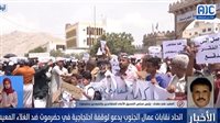 "العقيد علي مقداد " شكف تفاصيل التحضيرات والاستعدادات النهائية للوقفة الاحتجاجية المرتقبة اليوم في مدينة المكلا