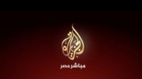 لمتابعة أخبار قطاع غزة الآن.. تردد الجزيرة مباشرAl Jazeera Arabic Live قناة الجزيرة | البث الحي | البث المباشر