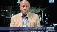  سعيد بلكسح: الحكومة اليمنية ملزمة بالاستجابة الفورية لمطالب المحتجين (فيديو)