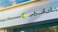 طريقة فتح حساب بنك الخرطوم أون لاين bankofkhartoum