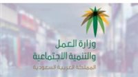 الخطوات الجديدة لنقل الكفالة في السعودية لعام 2025